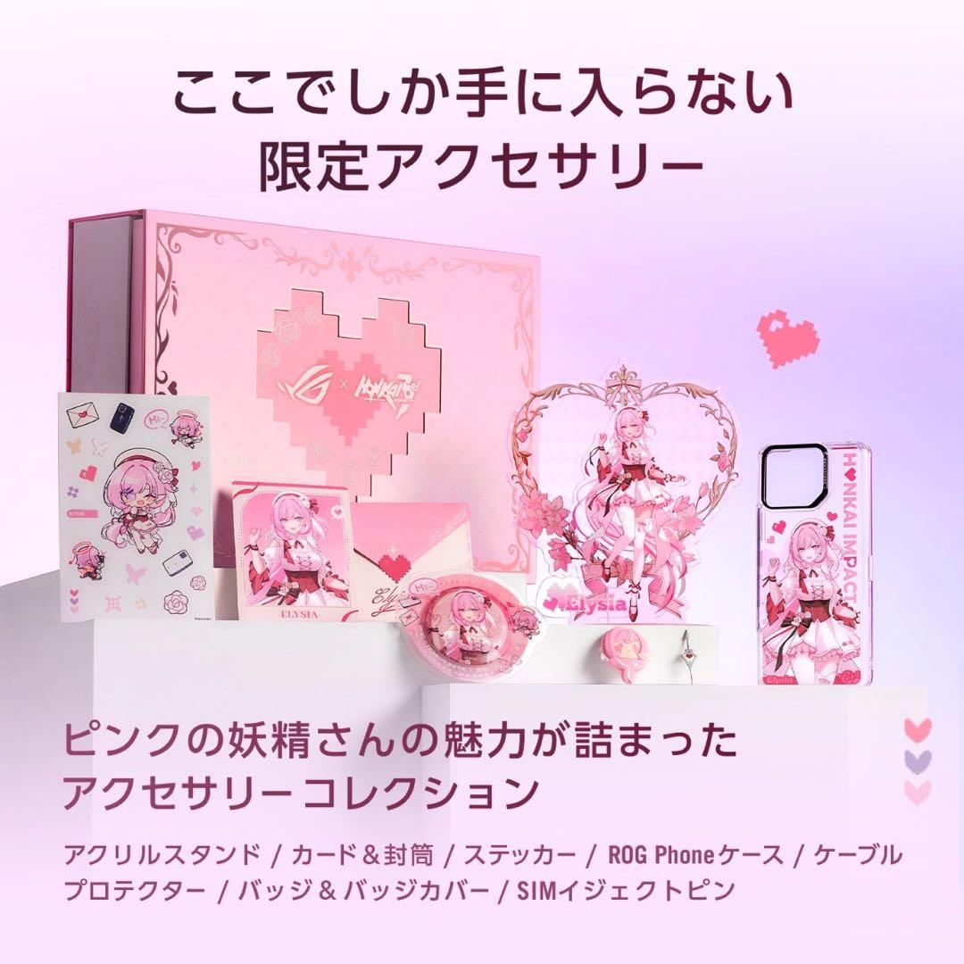 ROG 崩壊3rd エリシア アクセサリーコレクション②