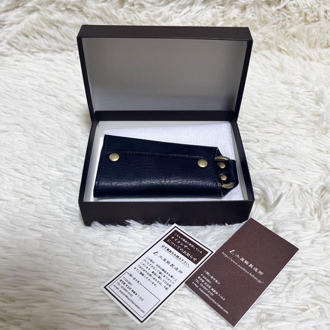 【美品】土屋鞄　ビークル　グリッピングキーケース