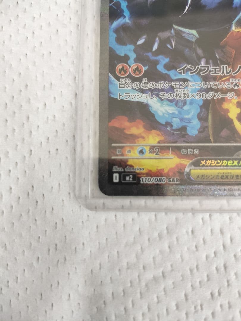 メガリザードンX EX 360 HP　他オマケ付き