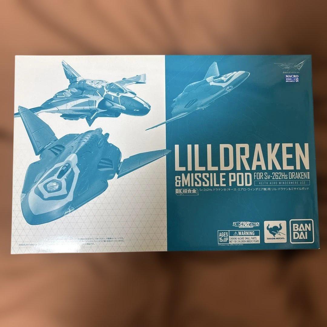 超合金　ドラケン　リルドラケン　ミサイルポッド　バルキリー