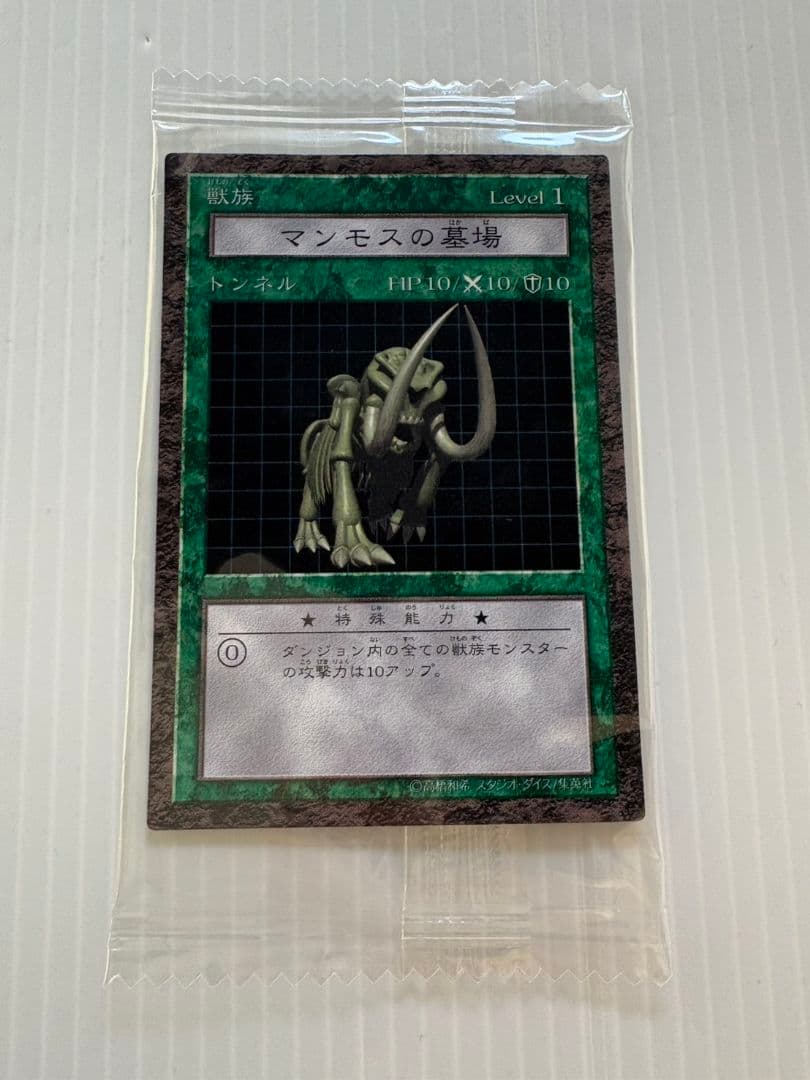 遊戯王　ダンジョンダイス　千年竜　シャドウグール　マンモスの墓場