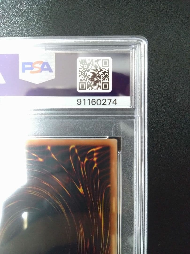 【PSA10】青眼の白龍　25th　クオシク