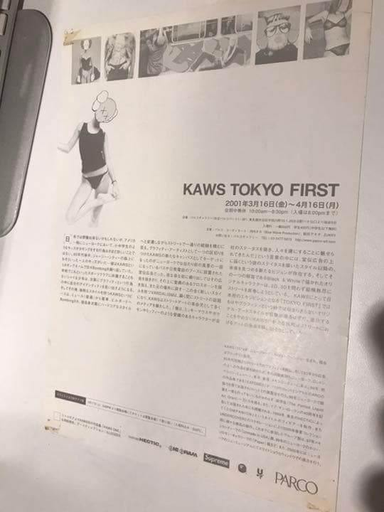kaws one kawstokyofirstフライヤー　未使用優待券セット
