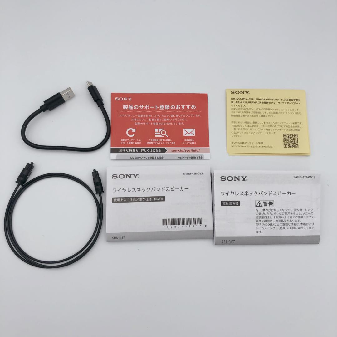 【概ね美品】SONY ワイヤレスネックスピーカー SRS-NS7R Dolby