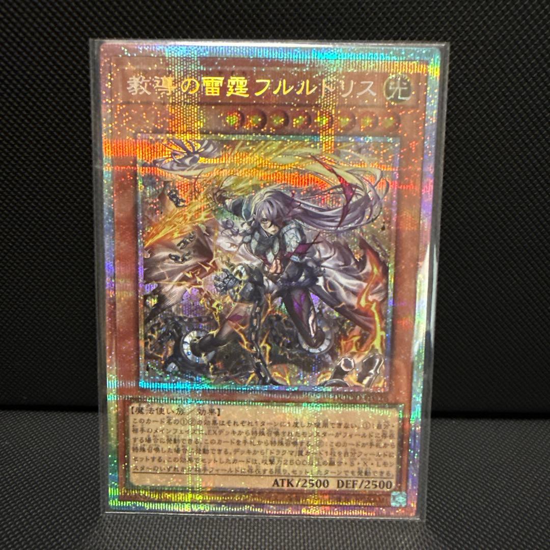 #129 教導の雷霆フルルドリス【プリズマシークレット】{DOOD-JP026}