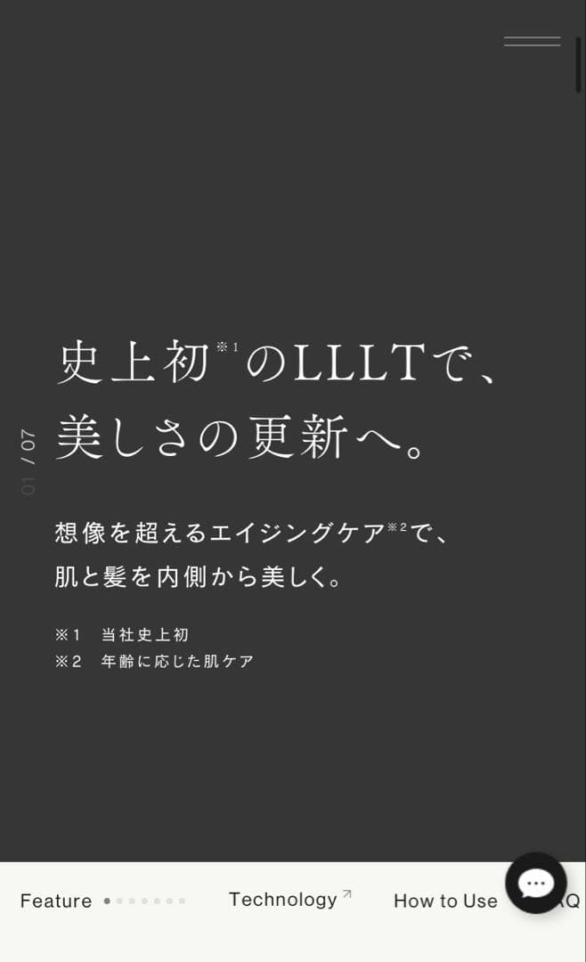 STELLA BEAUTEレーザー&EMSリフトブラシPRO