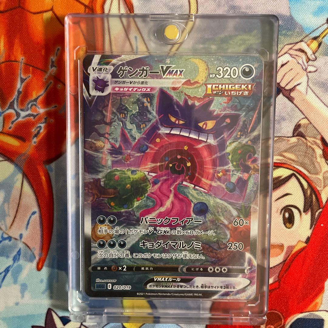 ゲンガーvmax sa sr プロモ
