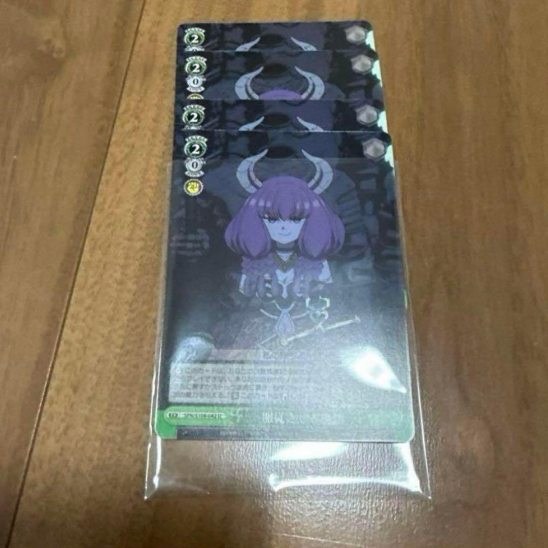 RR以下4コン　葬送のフリーレン RR以下4コン+TDヴァイスシュバルツ