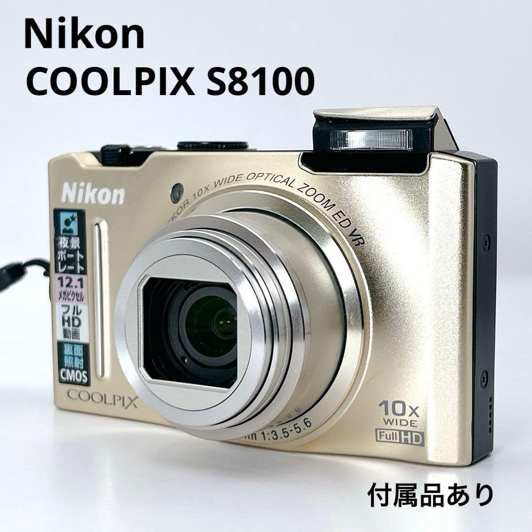【美品】Nikon COOLPIX S8100 ゴールド コンデジ　ニコン
