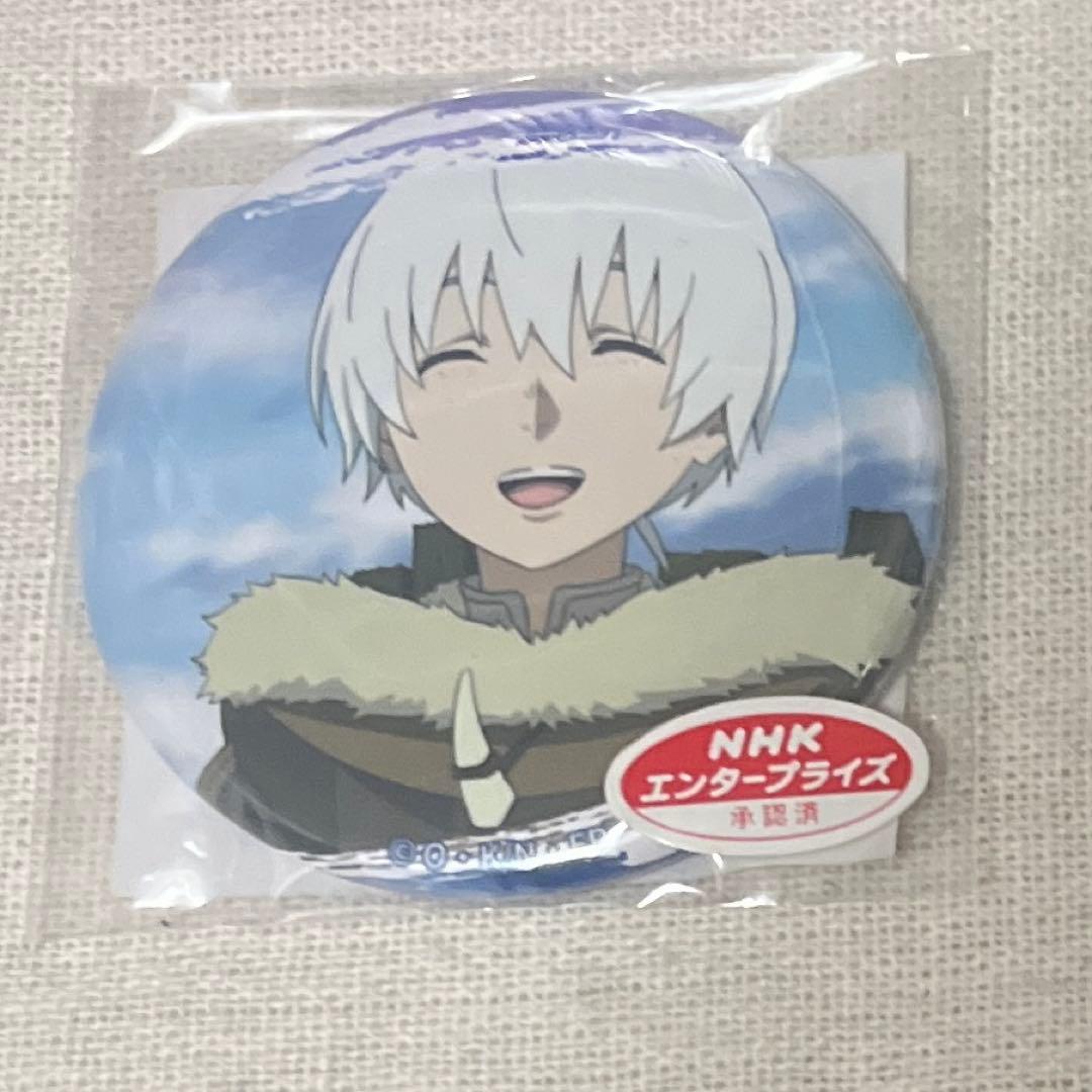 不滅のあなたへ