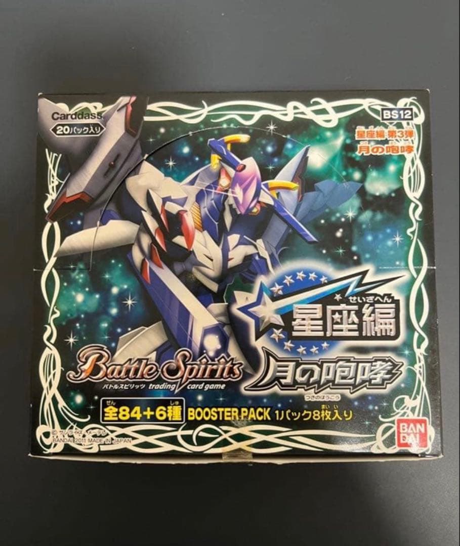 専用　バトスピ　星座編　月の咆哮　未開封BOX 初期