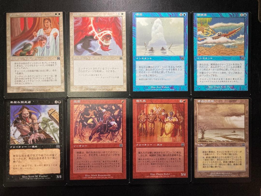 【エラー】MTG JP カットエラー 8枚まとめ売り