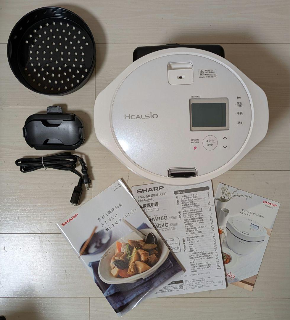 【匿名配送】ホットクック 1.6Lタイプ KN-HW16GW