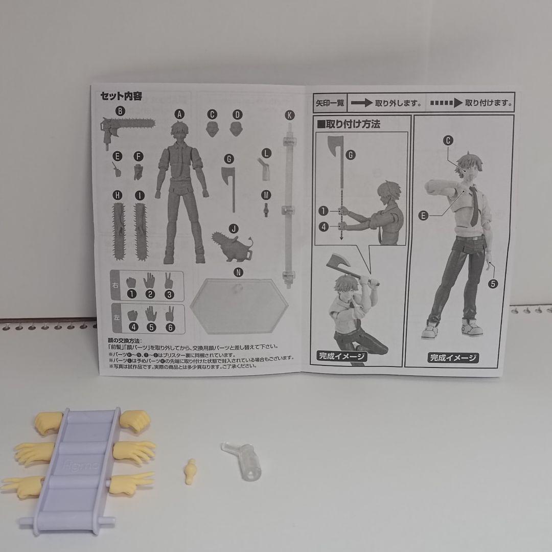 figma　チェンソーマン　デンジ　開封済み　本体美品