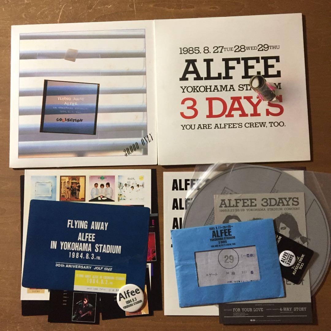 ALFEE パンフレット 2冊セット