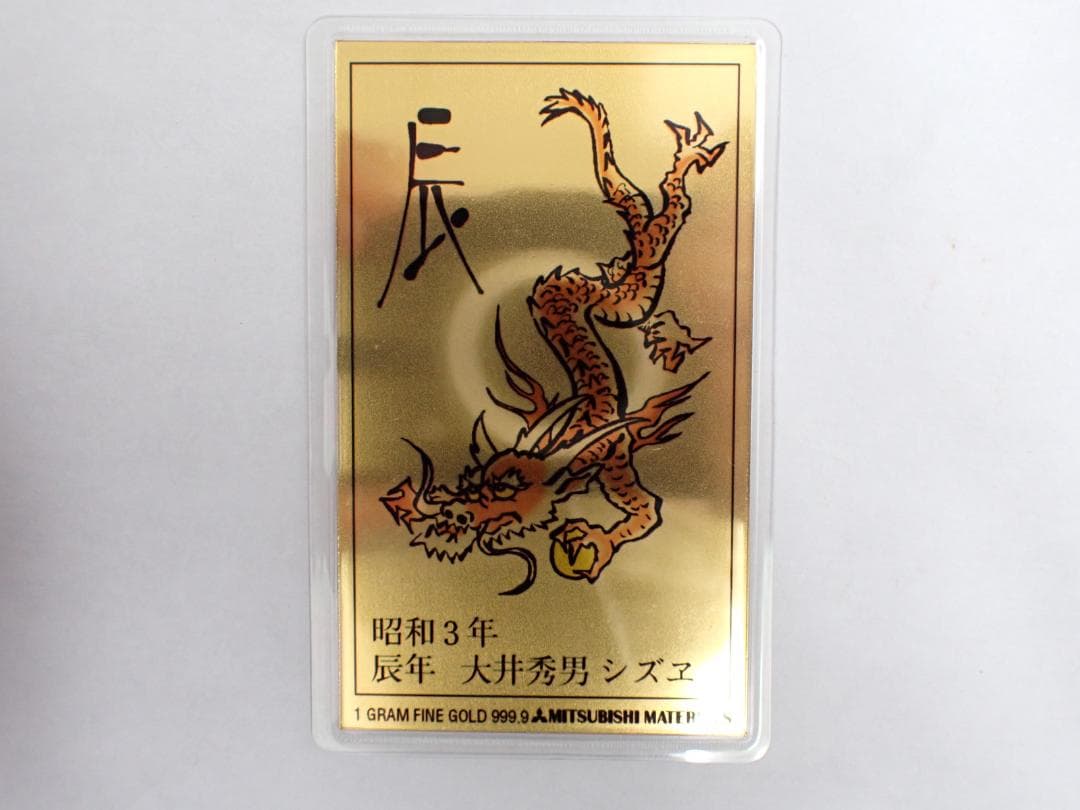 三菱マテリアル 1g 純金カレンダー 2000年 辰年 純金　a