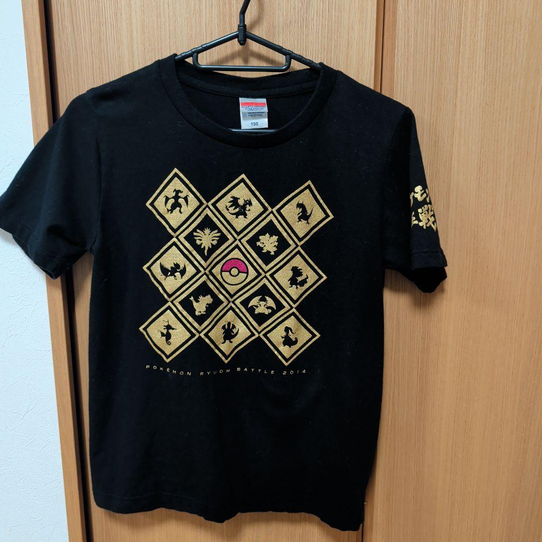 ポケモンTシャツ　初代竜王戦　非売品　超希少　激レア