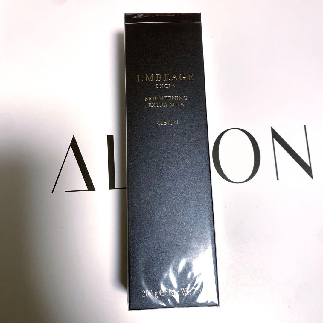 アルビオンエクシアブライトニングエクストラミルク