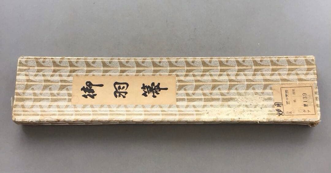 茶道具　御羽箒　三ツ羽根(野雁)羽箒　紙箱劣化有　S68HB