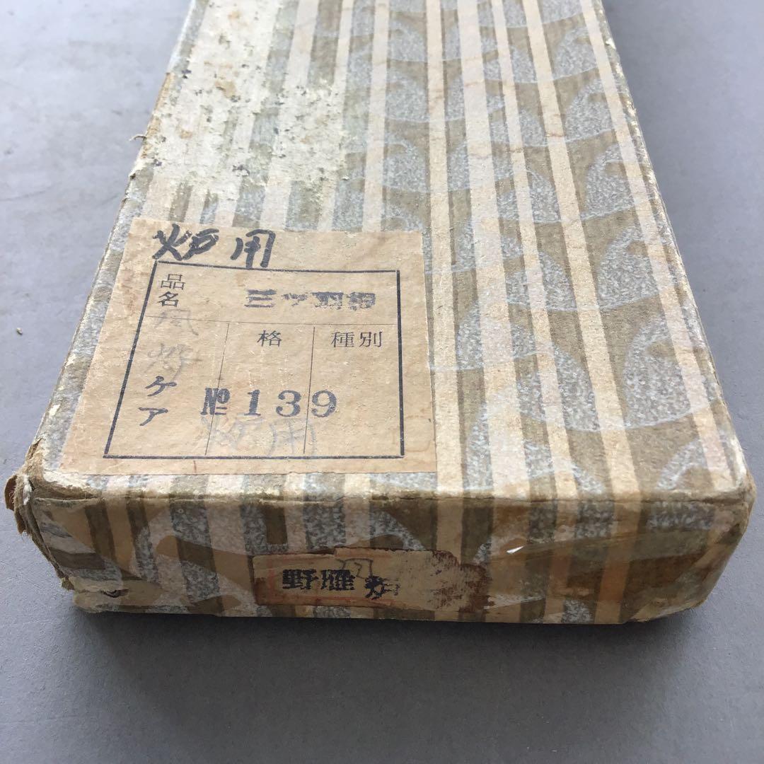 茶道具　御羽箒　三ツ羽根(野雁)羽箒　紙箱劣化有　S68HB