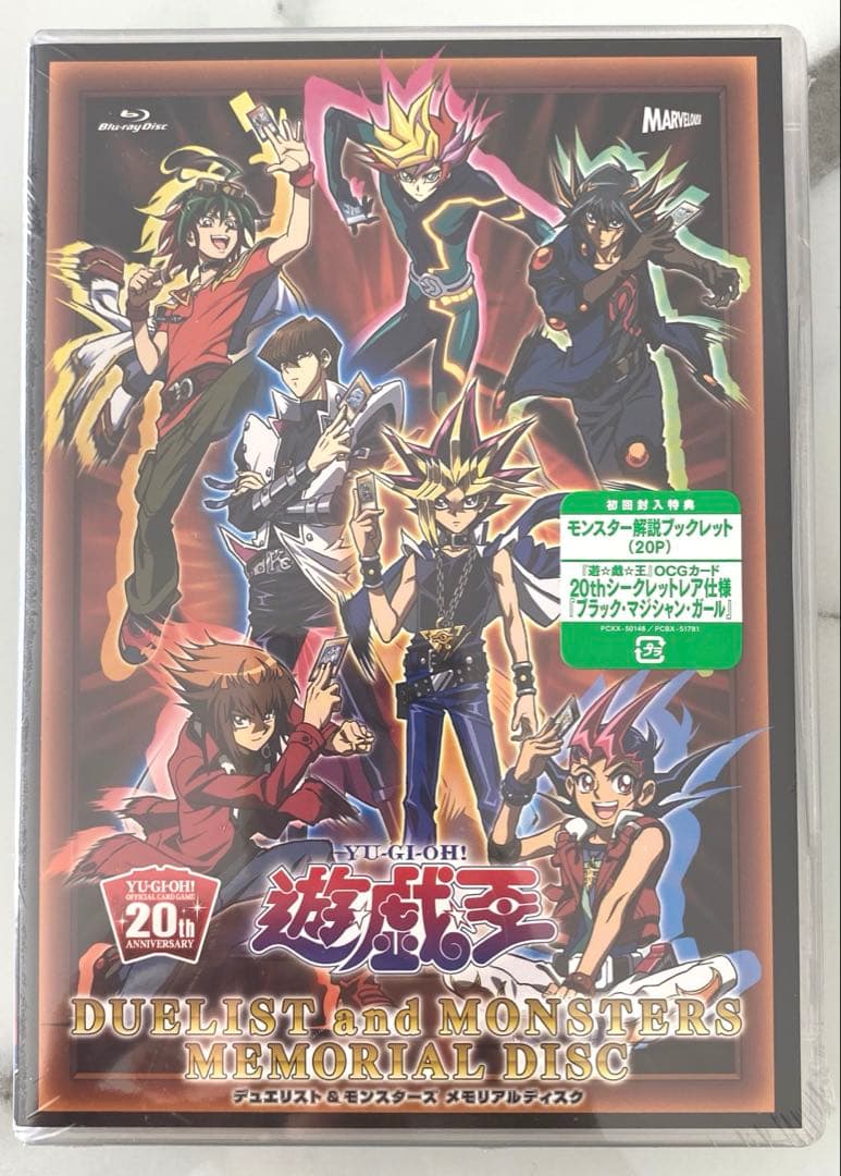 遊戯王 DVD 未開封 メモリアルディスク　ブラックマジシャンガール20thレア