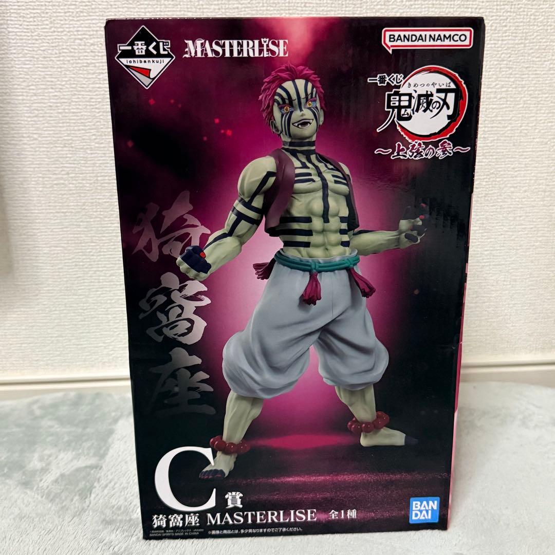 鬼滅の刃 一番くじ 上弦の参 C賞 猗窩座フィギュア
