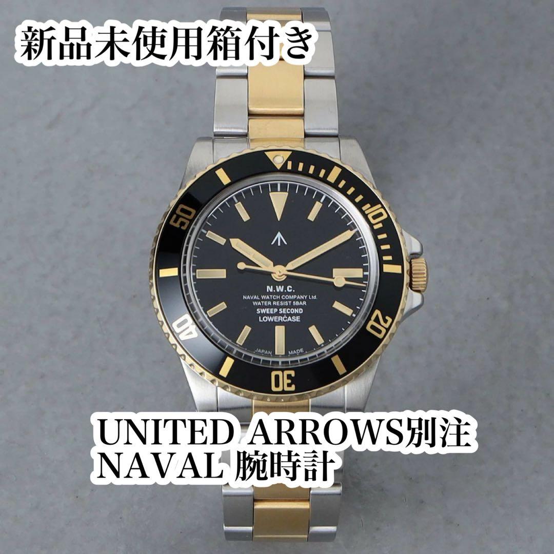 【新品】UNITED ARROWS別注 NAVAL 腕時計
