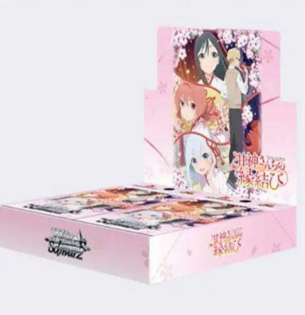 ヴァイスシュヴァルツ　甘神さんちの縁結び　RR以下　4コン