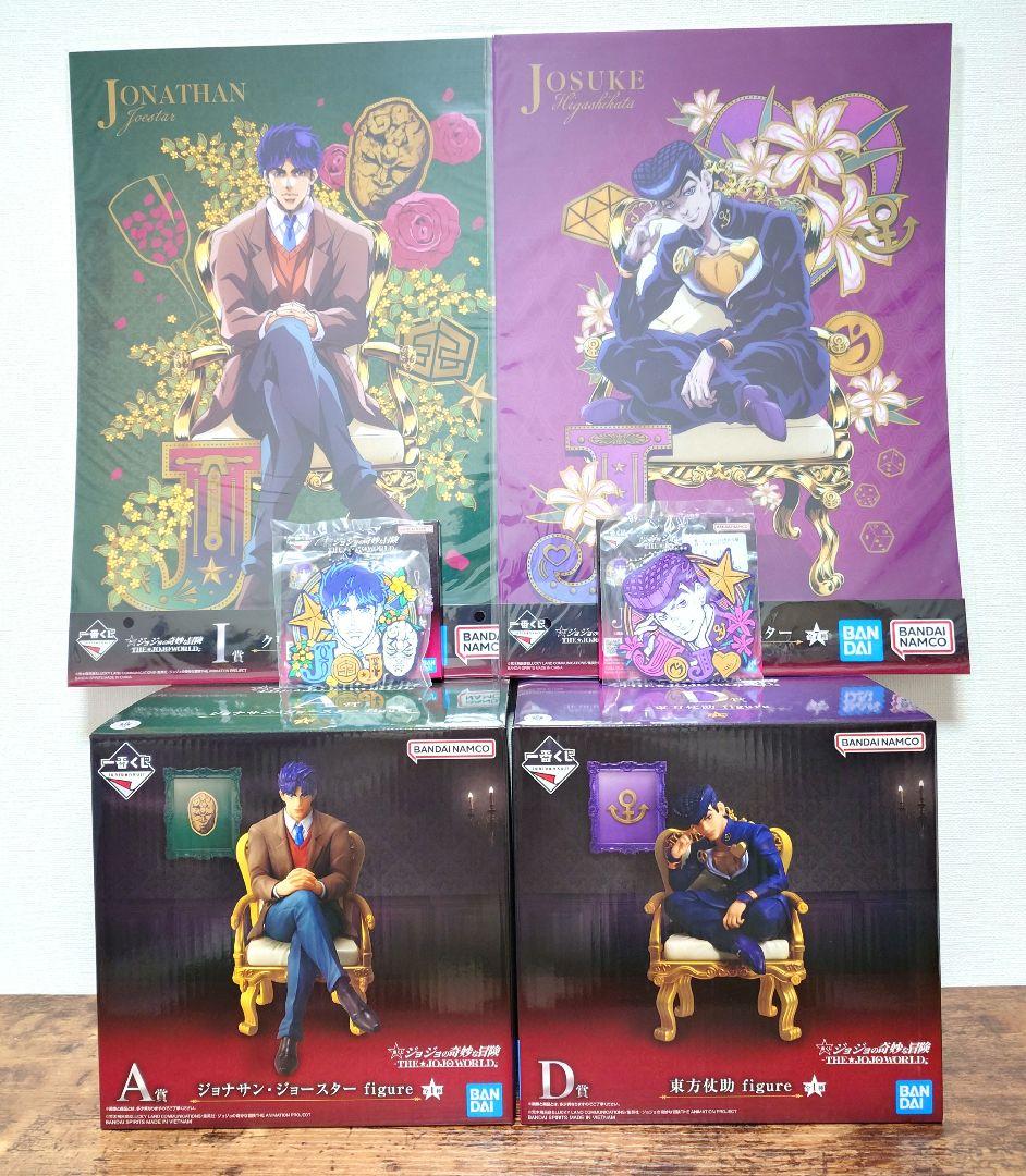★一番くじ ジョジョの奇妙な冒険 A賞 ジョナサン・ジョースター D賞 東方仗助
