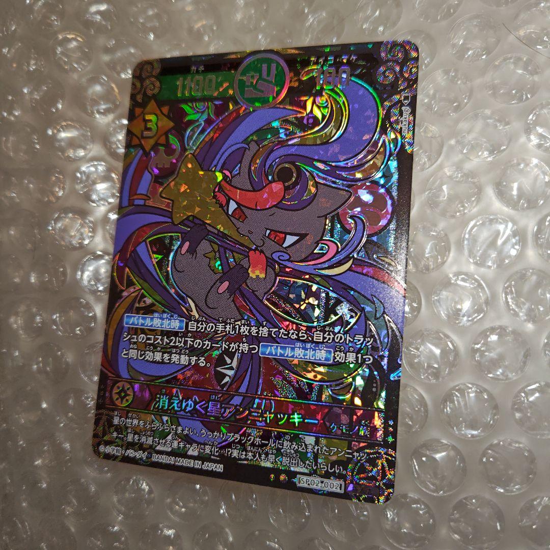 開運コロシアム　極大吉　消えゆく星アンニャッキー