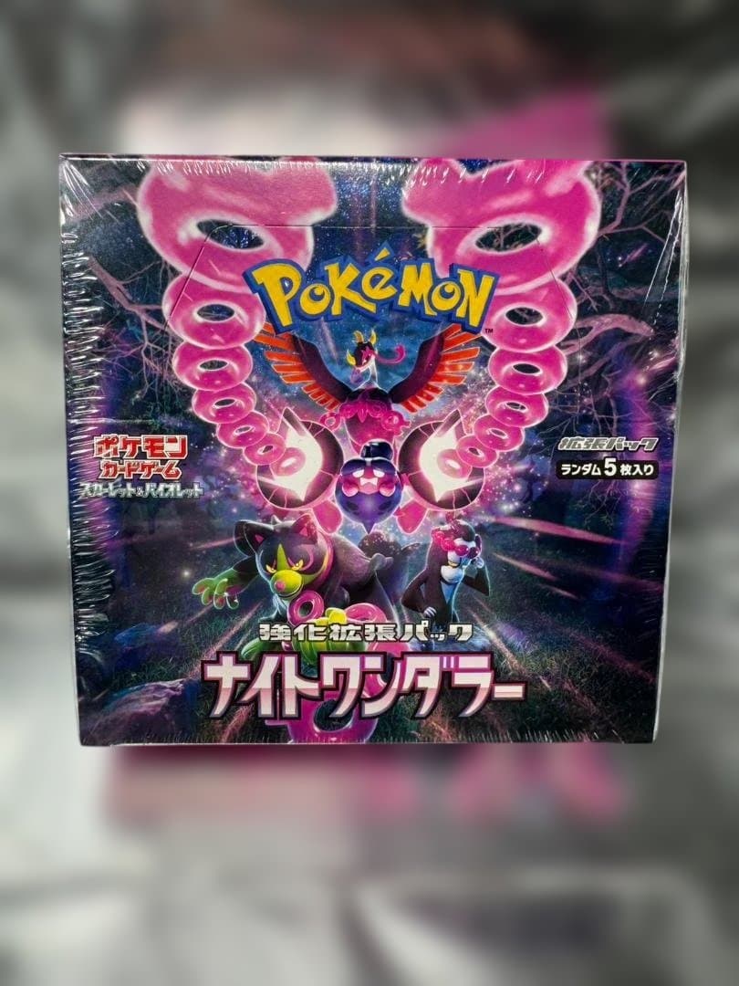 【新品 未開封】ナイトワンダラー BOX シュリンク付 ポケモンカードゲーム ①