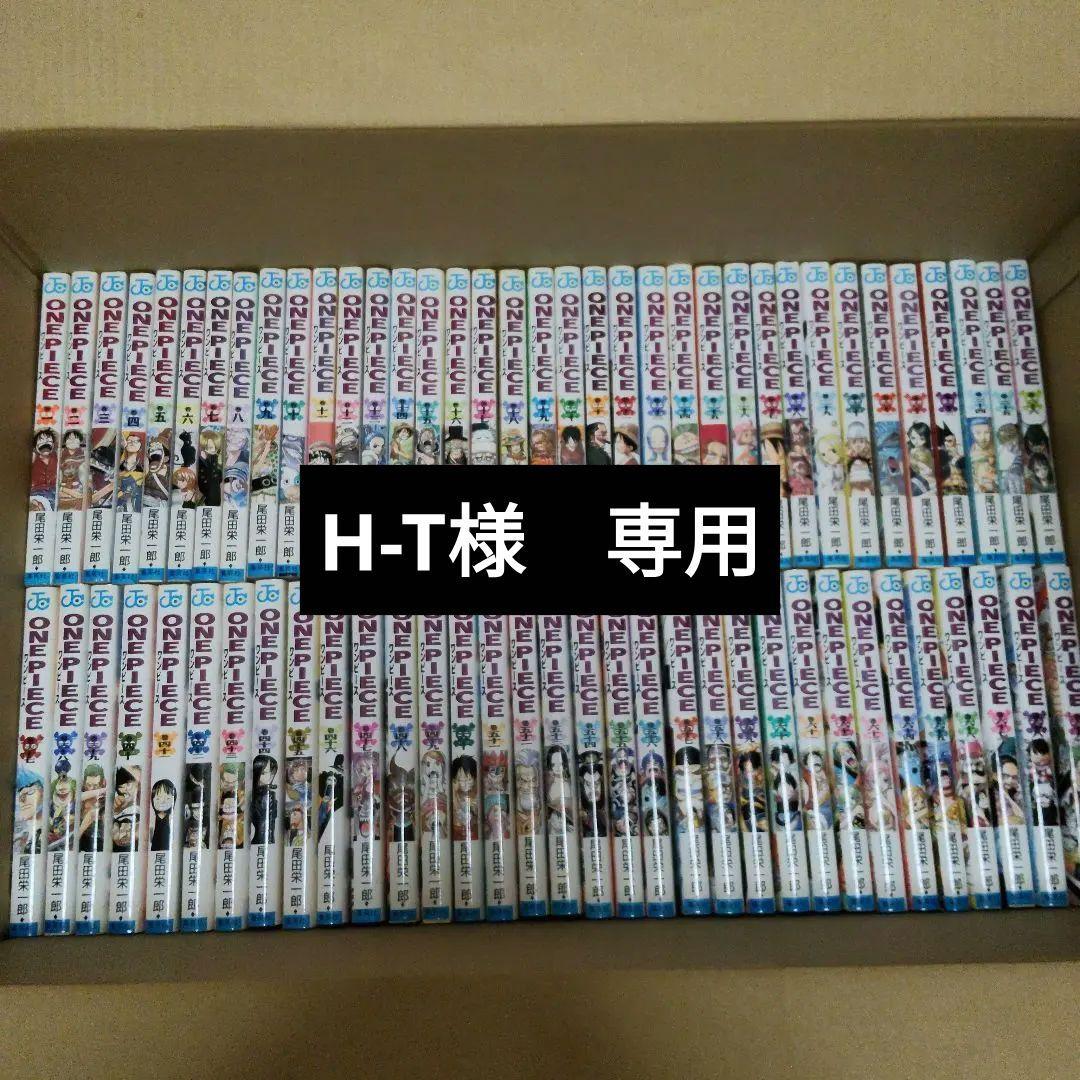 【H-T出品】ONE PIECE ワンピース 全巻セット（1〜113巻）
