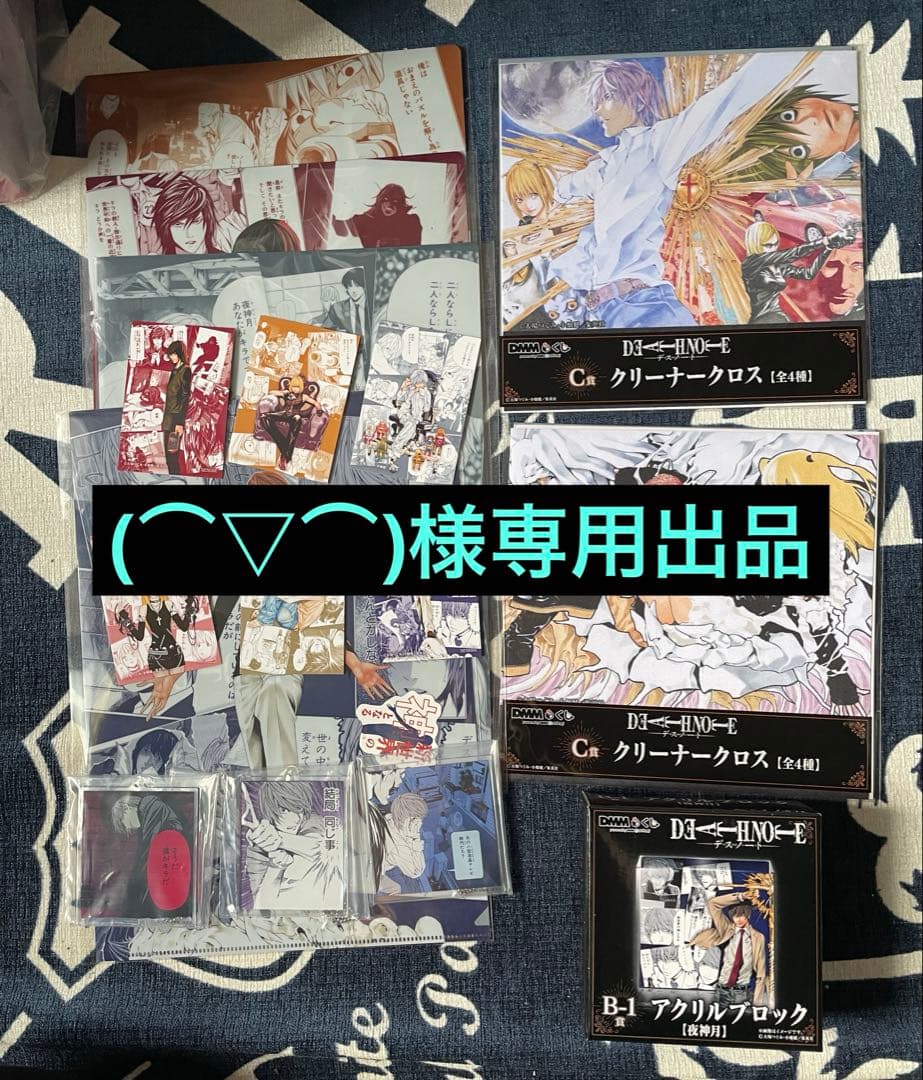 (⌒▽⌒)　デスノート　アクリルブロックほか