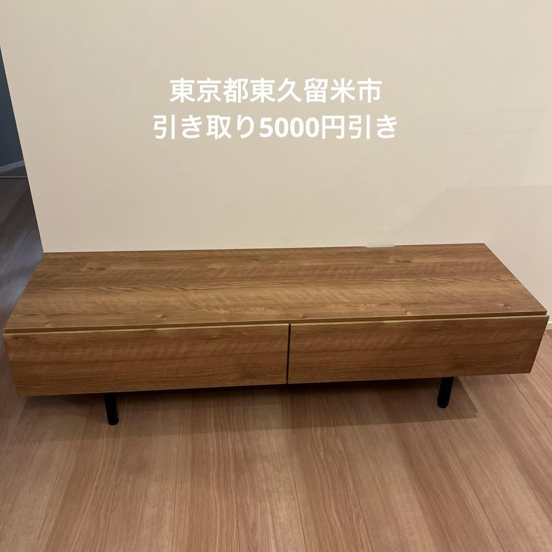 LOWYA ロウヤ テレビボード 140cm