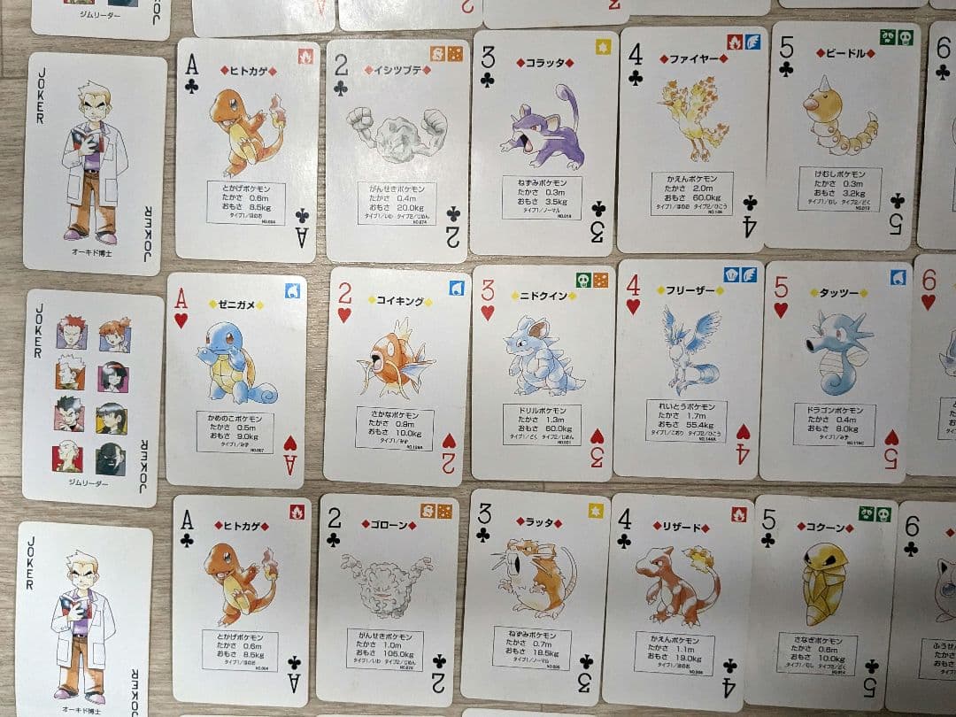 当時品　ポケモントランプ赤緑