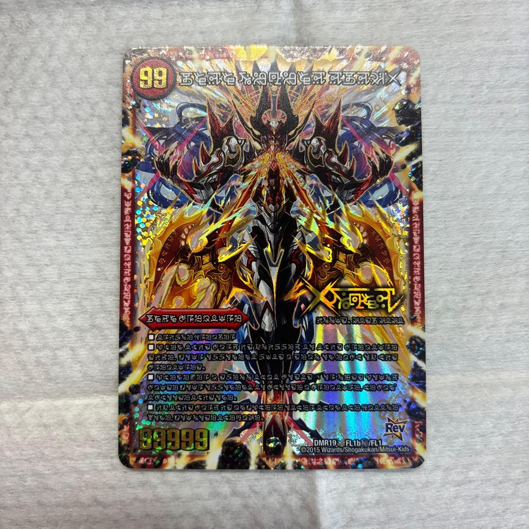 ドキンダムx 禁断文字　シークレット　デュエルマスターズ