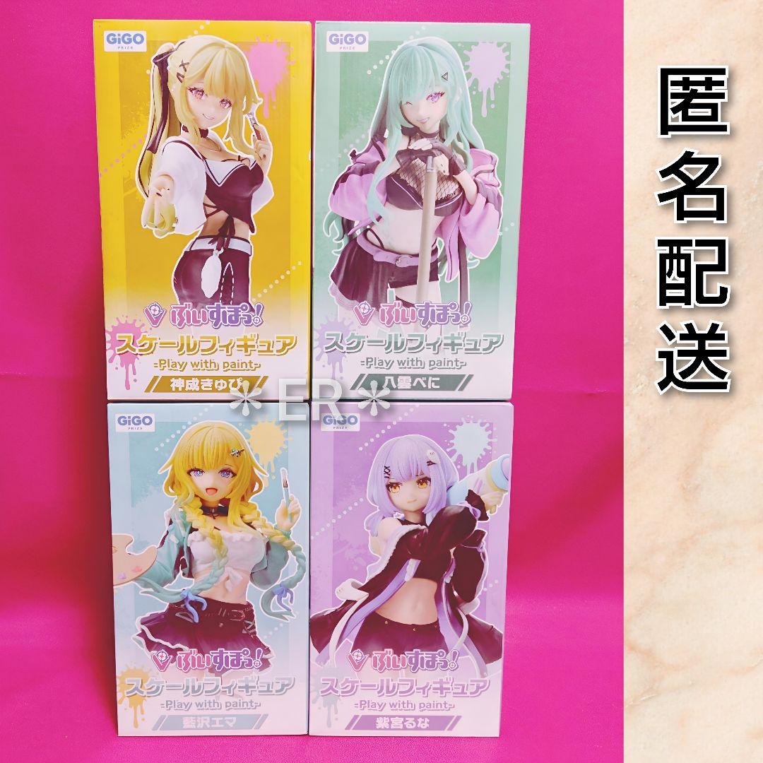 ぶいすぽっ！　スケールフィギュア　神成きゅぴ　八雲べに　藍沢エマ　紫宮るな　4体
