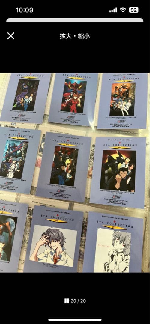 新世紀エヴァンゲリオン 公式バインダー カードダスマスターズ II