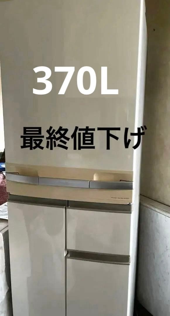 《美品》SHARP SJ-PV37J-W 冷蔵庫 370L
