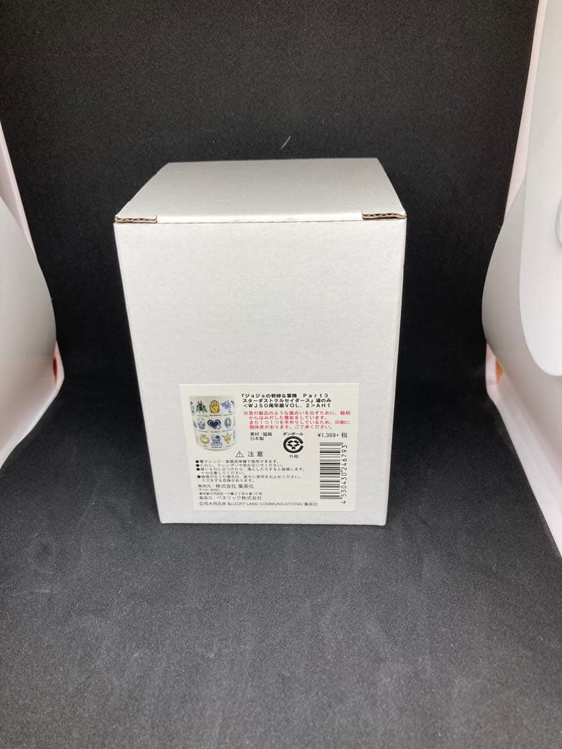 JOJOの奇妙な冒険 スタンド湯のみ3部4部5部セット