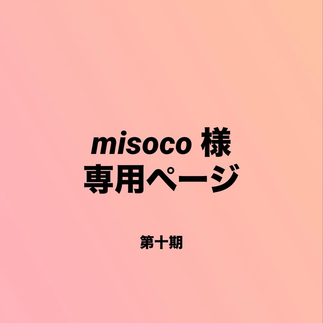 misoco