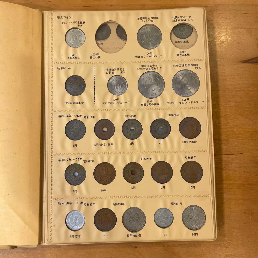 ★現行アルバム 【2冊セット】昭和23年〜昭和65年