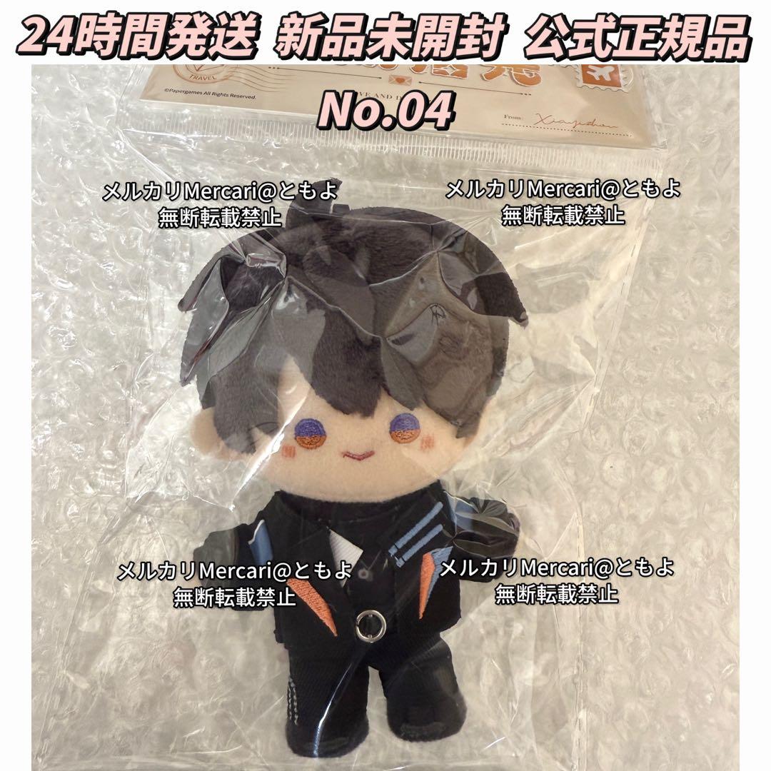 恋と深空 雲游拾光 云游拾光 公式品 ぬいぐるみ マスコット マヒル 【04】