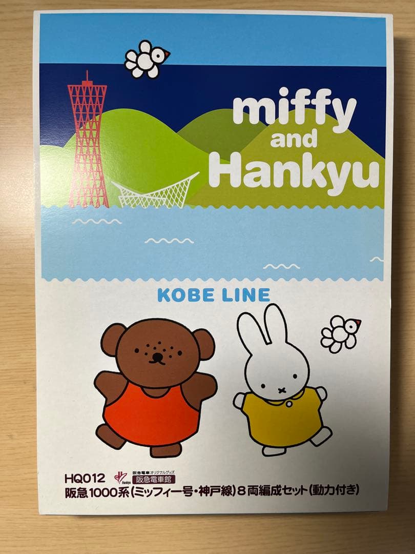 Nゲージ　阪急1000系(ミッフィー号・神戸線) 8両編成セット