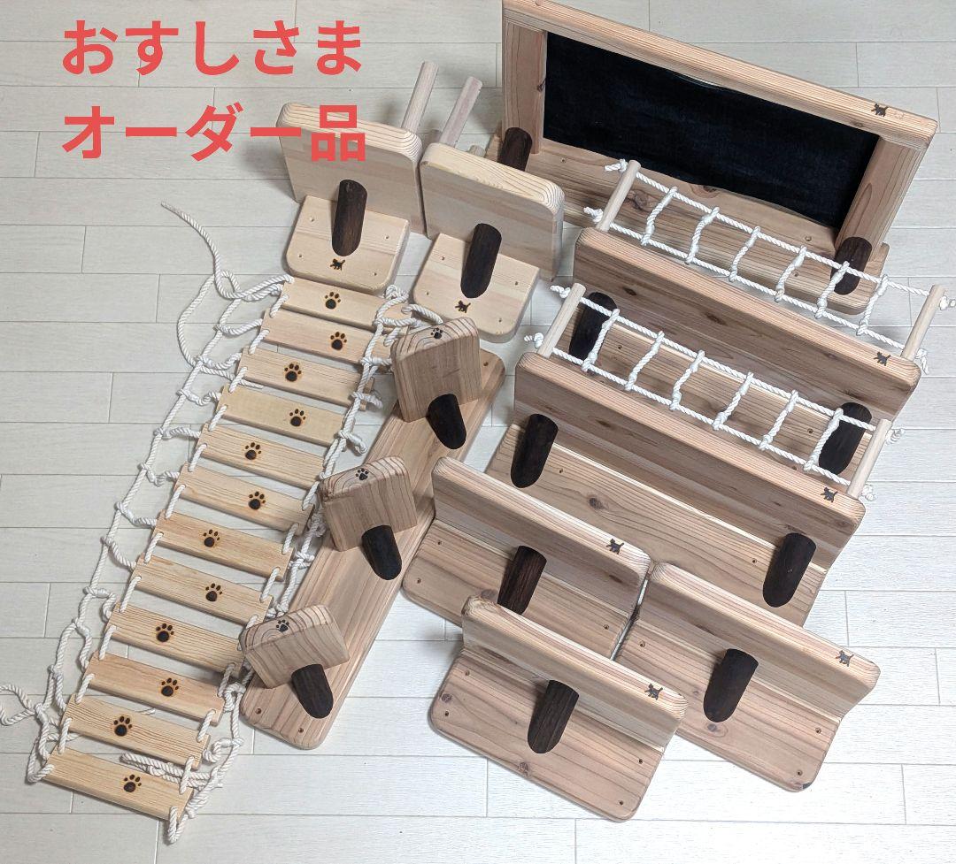 おすしさまオーダー品　キャットステップ　猫用吊橋　猫用階段　ハンドメイド