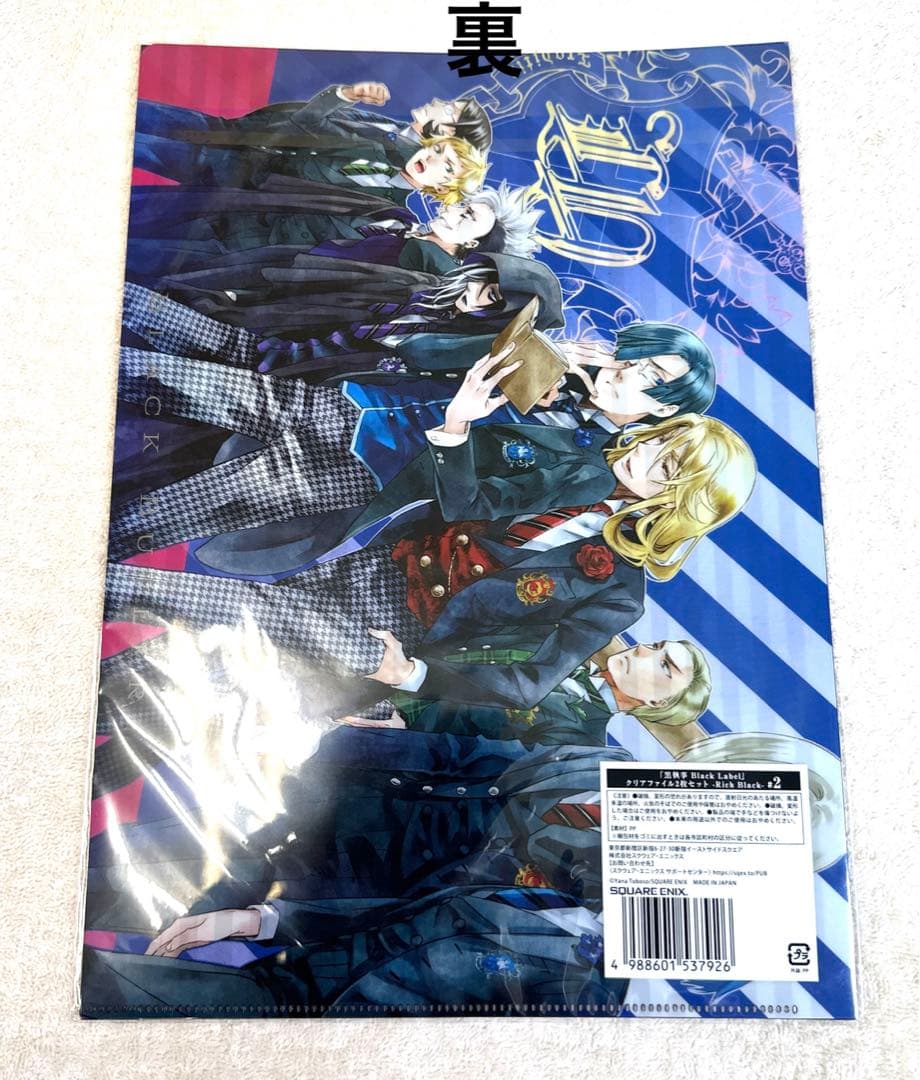 黒執事 クリアファイル　33袋 まとめ売り