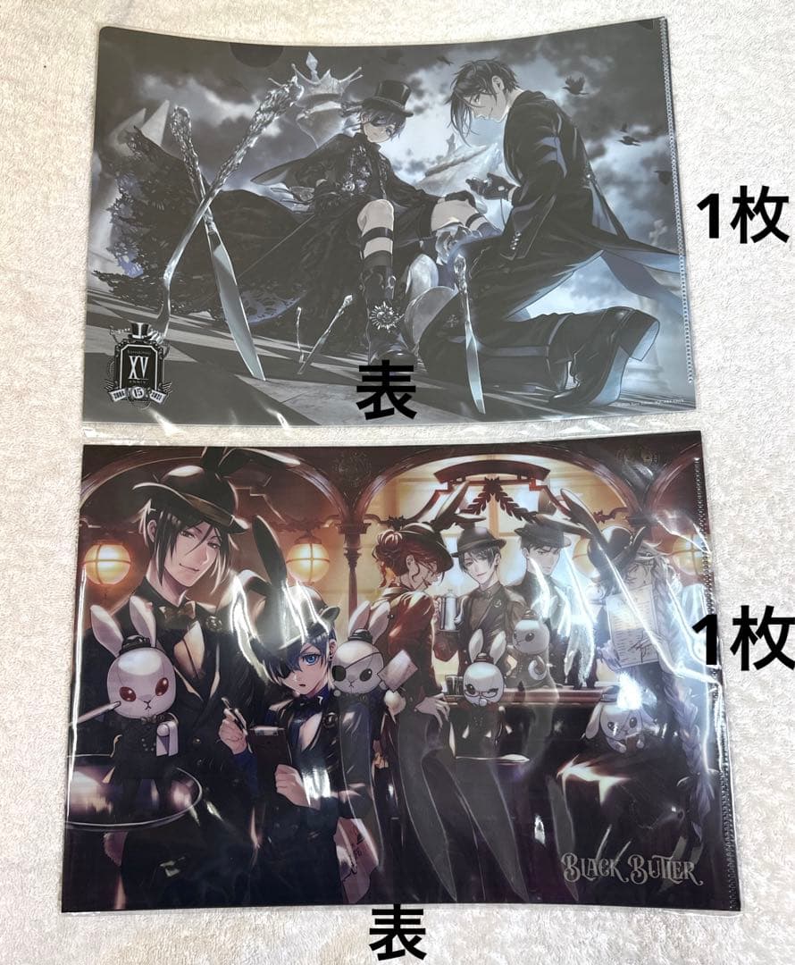 黒執事 クリアファイル　33袋 まとめ売り