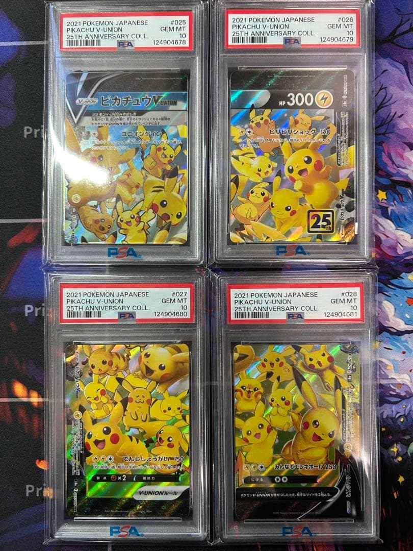 ピカチュウ vunion 25th psa10 4連番