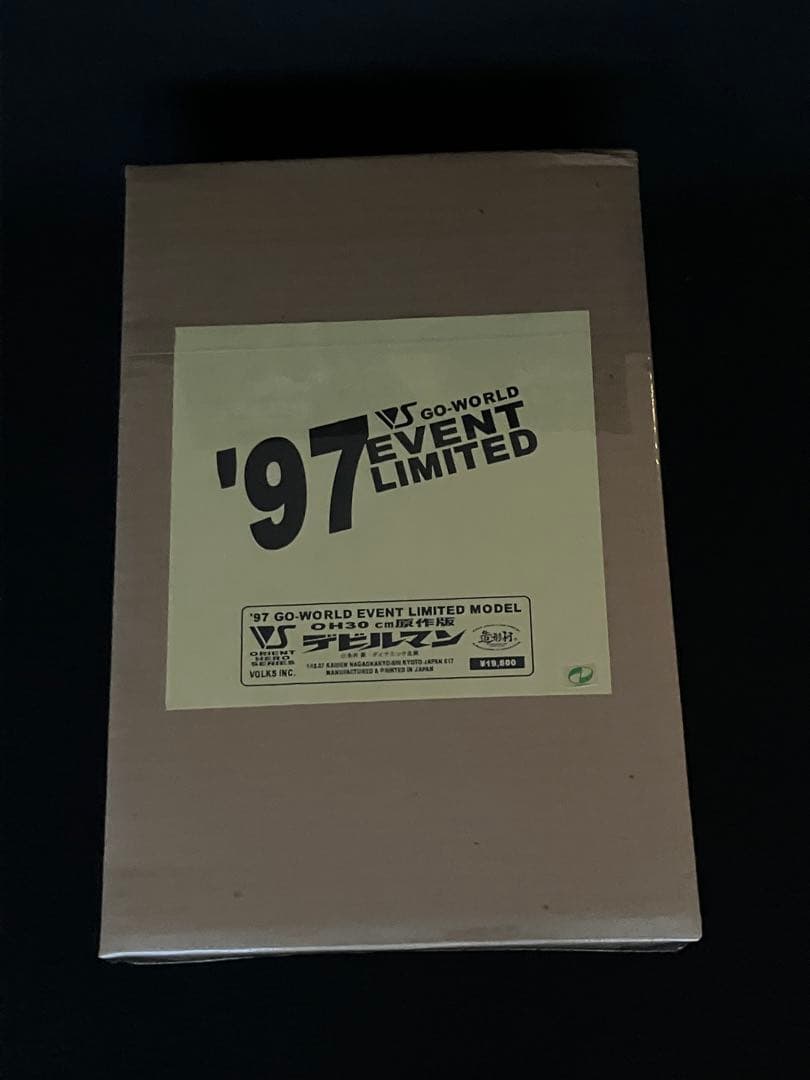 ボークス　デビルマン　OH30cm原作版　'97GO-WORLD イベント限定