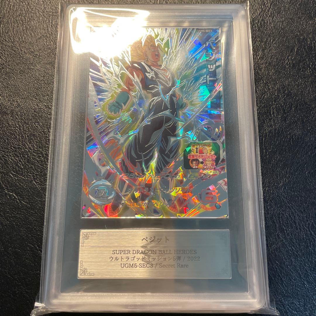 ugm5-sec3 ベジット ars10